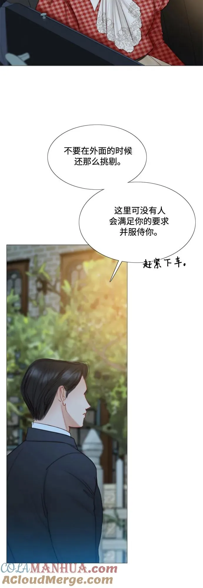 [第27话] 13颗纽扣 第4页