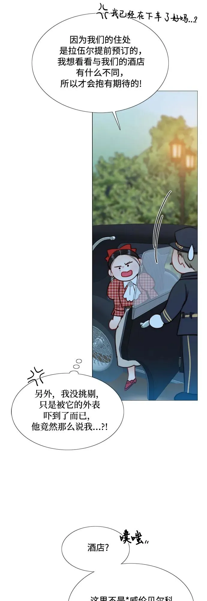 [第27话] 13颗纽扣 第5页