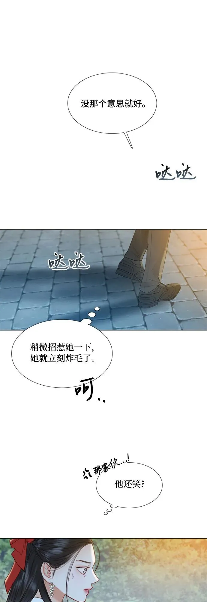 [第27话] 13颗纽扣 第8页