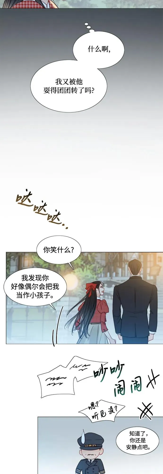 [第27话] 13颗纽扣 第9页