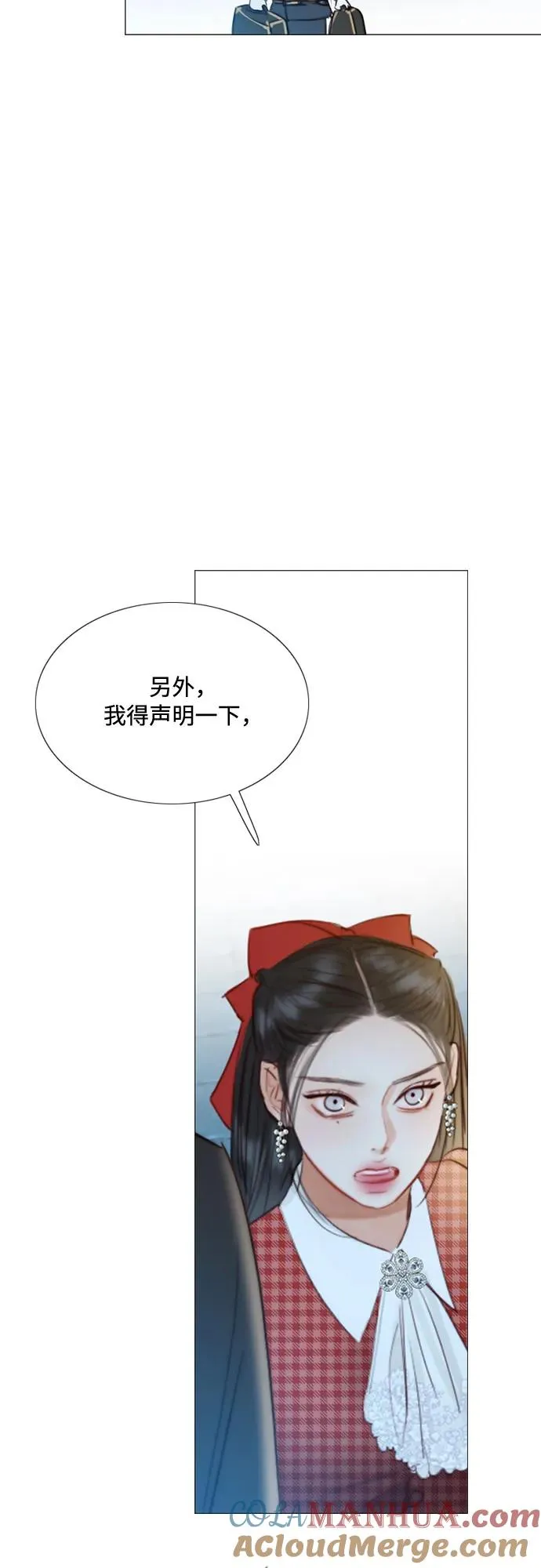 [第27话] 13颗纽扣 第10页