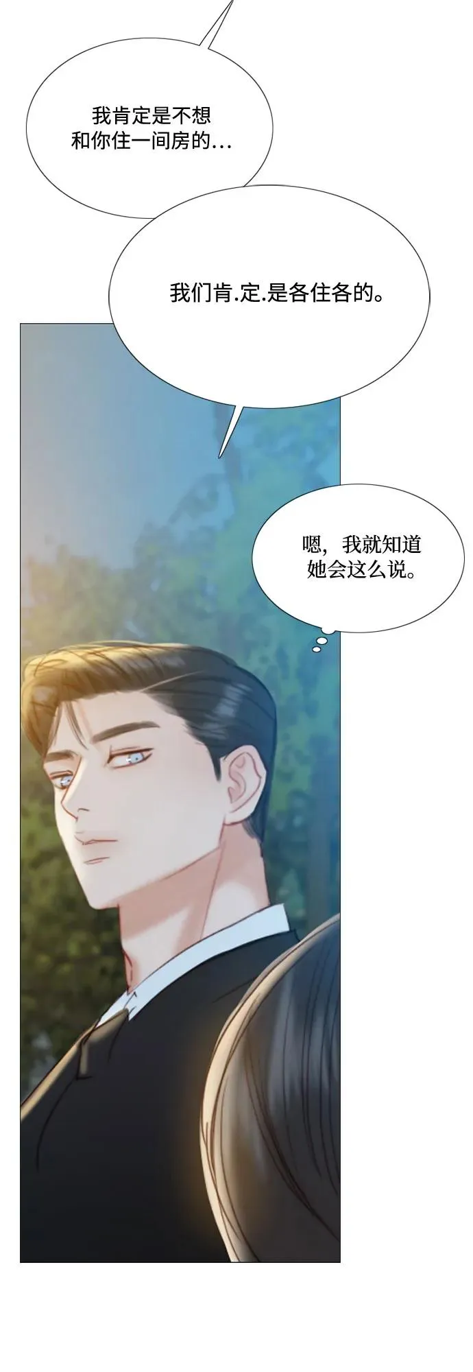[第27话] 13颗纽扣 第11页