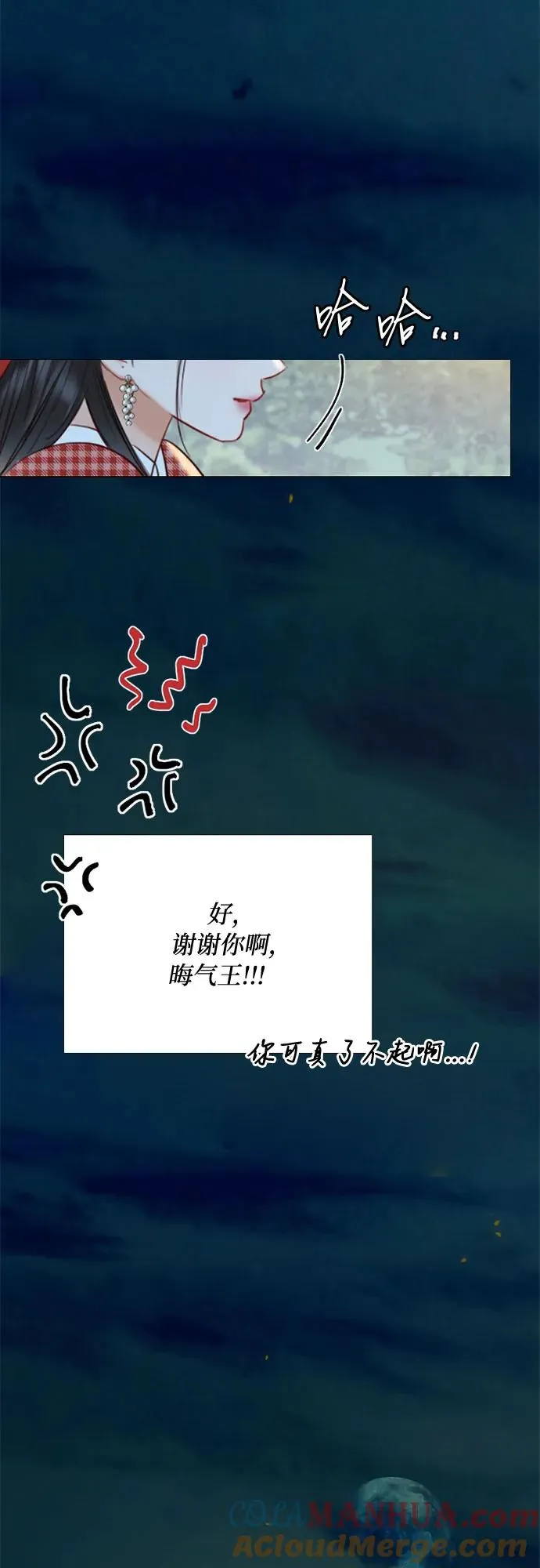 [第27话] 13颗纽扣 第13页