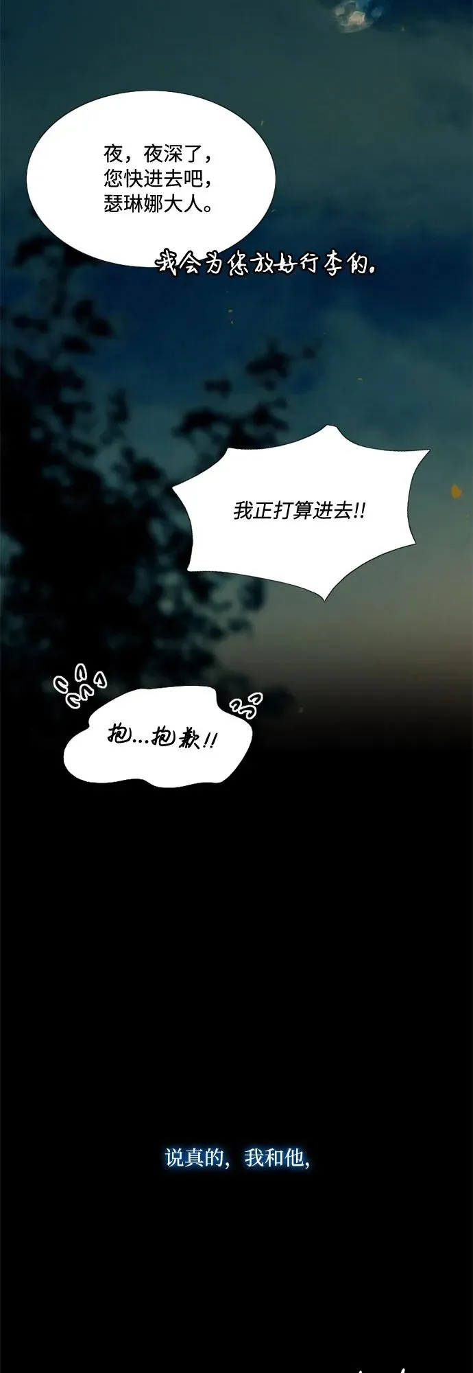 [第27话] 13颗纽扣 第14页