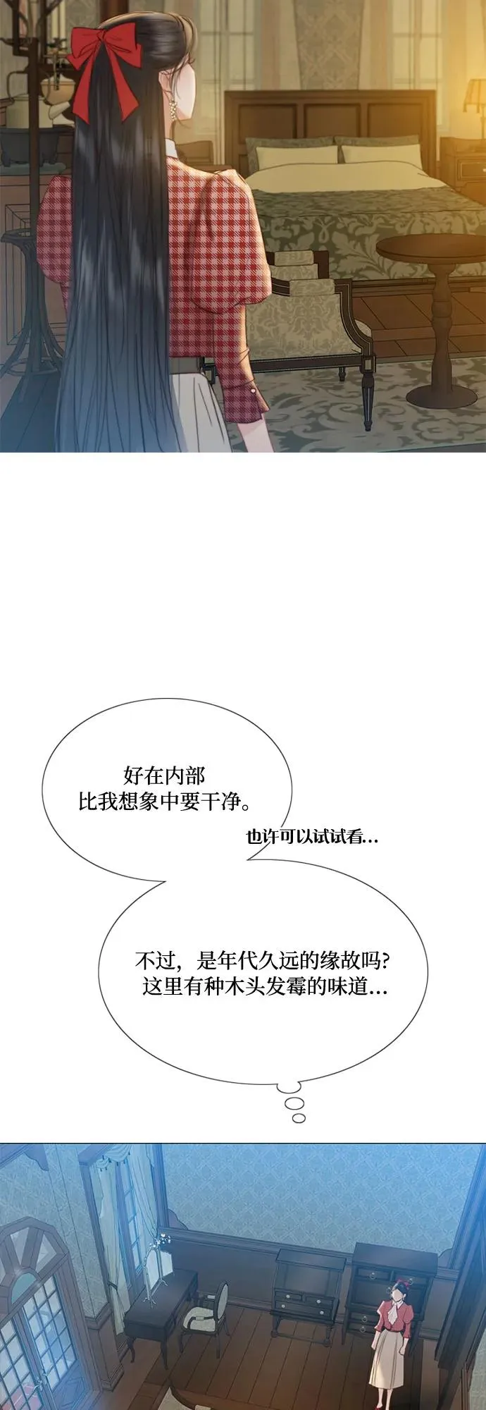[第27话] 13颗纽扣 第17页
