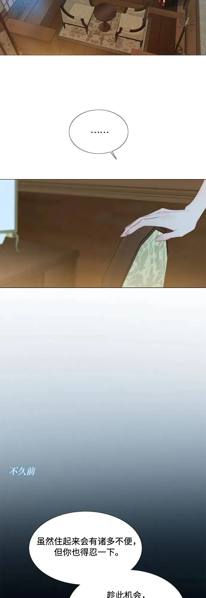 [第27话] 13颗纽扣 第18页