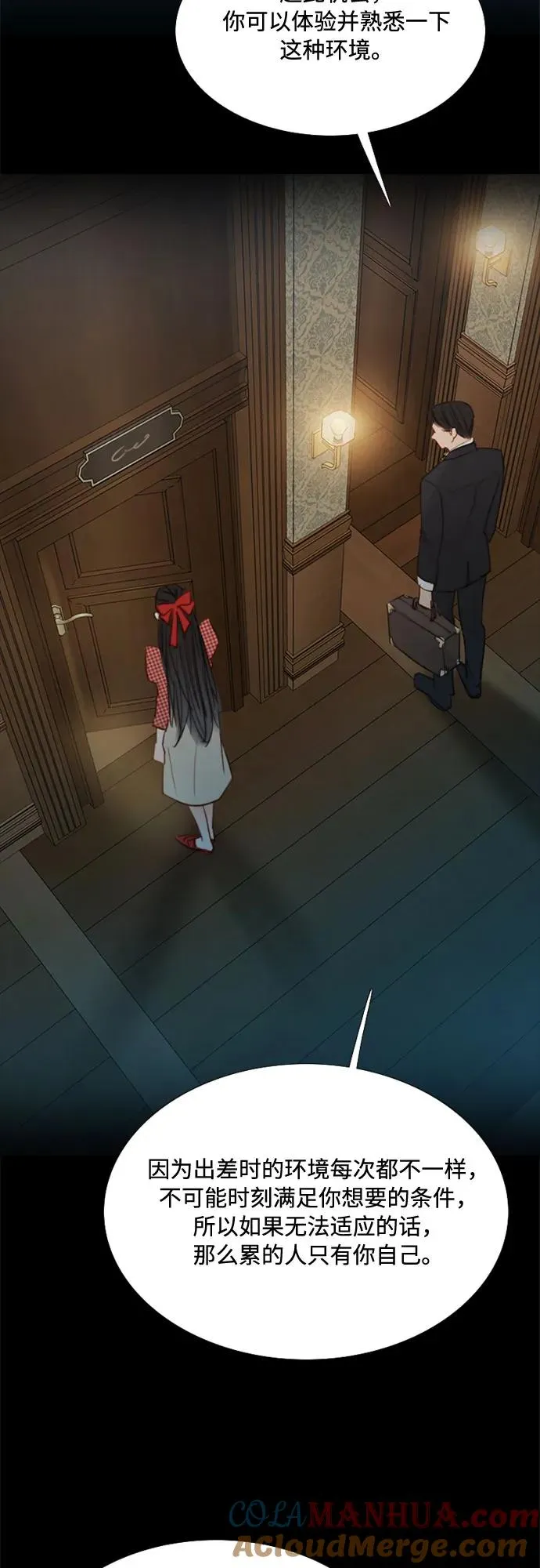 [第27话] 13颗纽扣 第19页