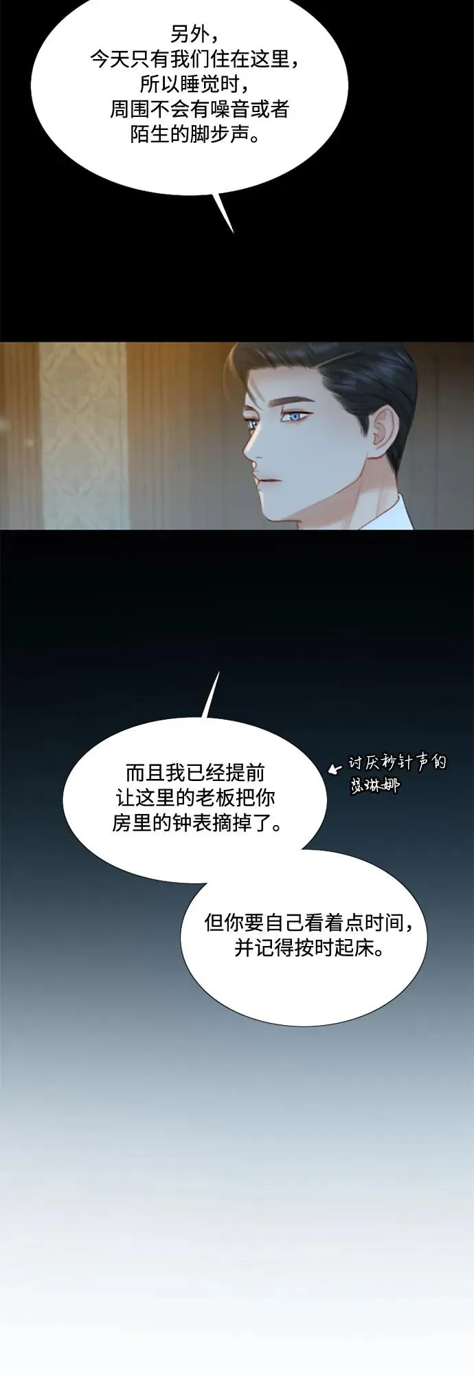 [第27话] 13颗纽扣 第20页