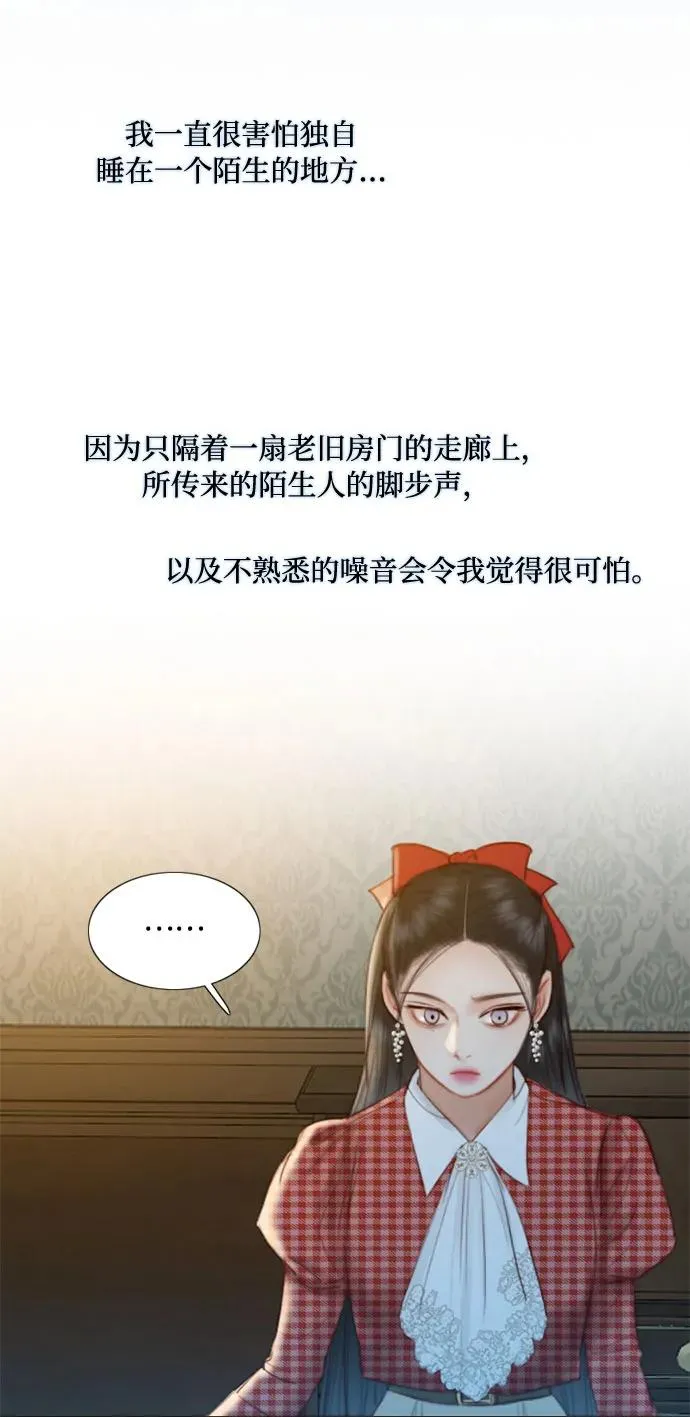 [第27话] 13颗纽扣 第21页