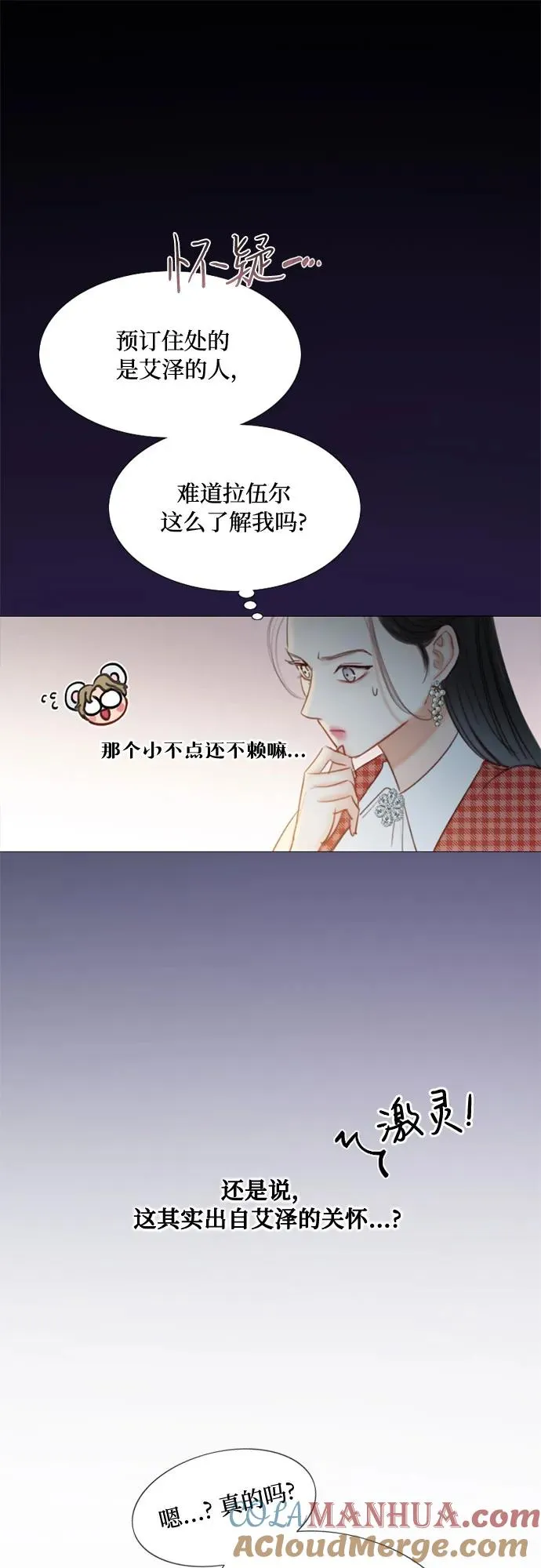 [第27话] 13颗纽扣 第22页
