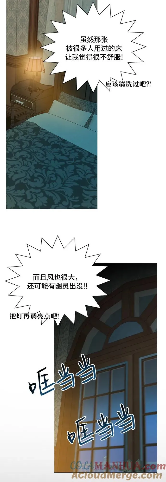 [第27话] 13颗纽扣 第25页