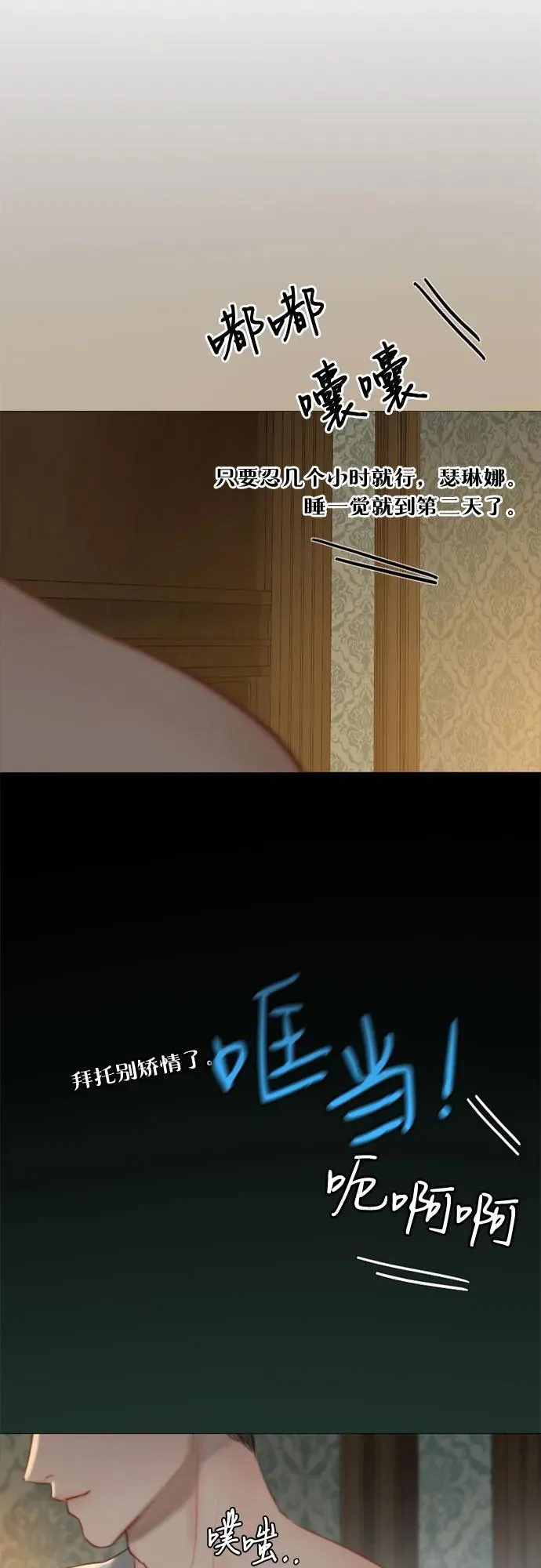 [第27话] 13颗纽扣 第26页