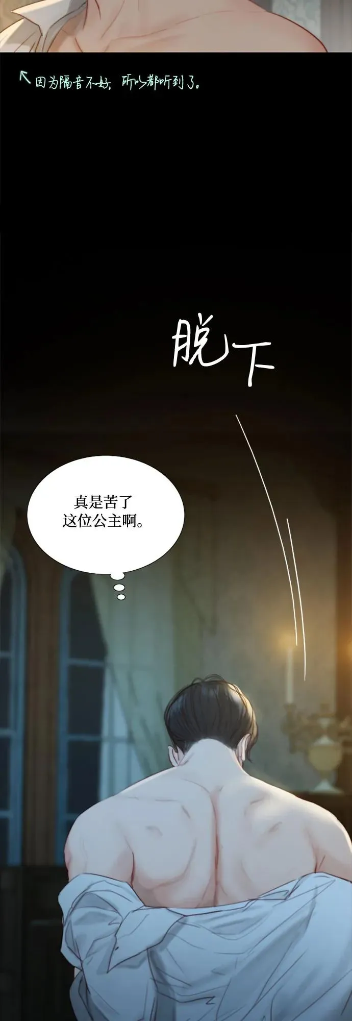 [第27话] 13颗纽扣 第27页