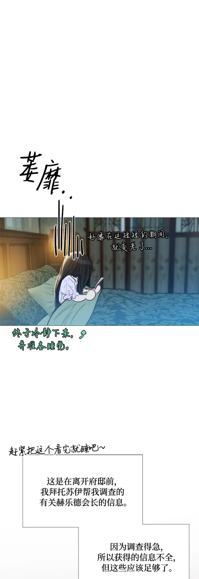 [第27话] 13颗纽扣 第29页