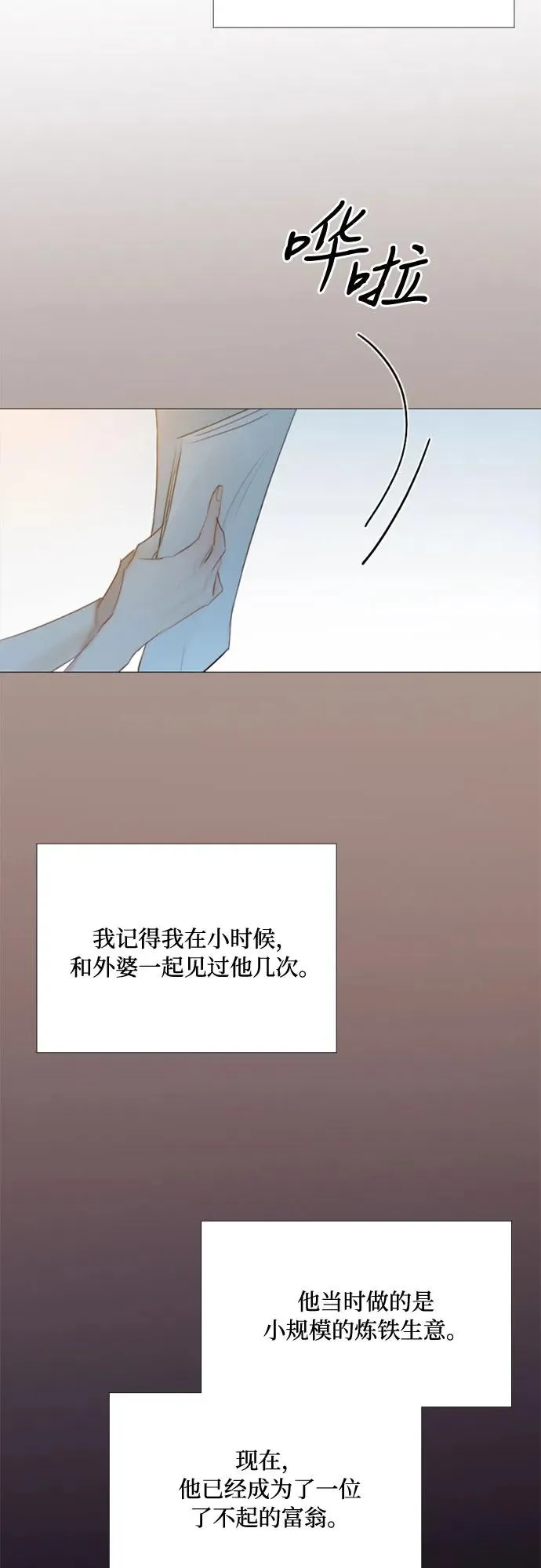 [第27话] 13颗纽扣 第30页