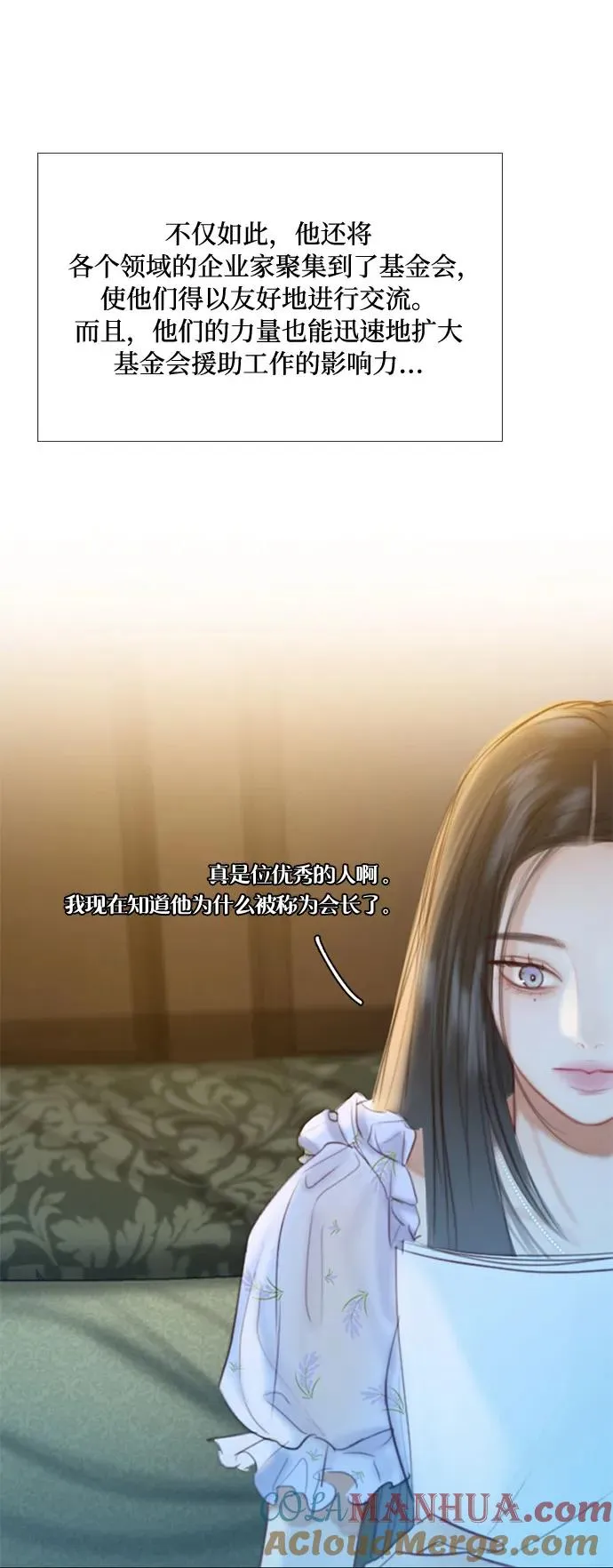 [第27话] 13颗纽扣 第34页