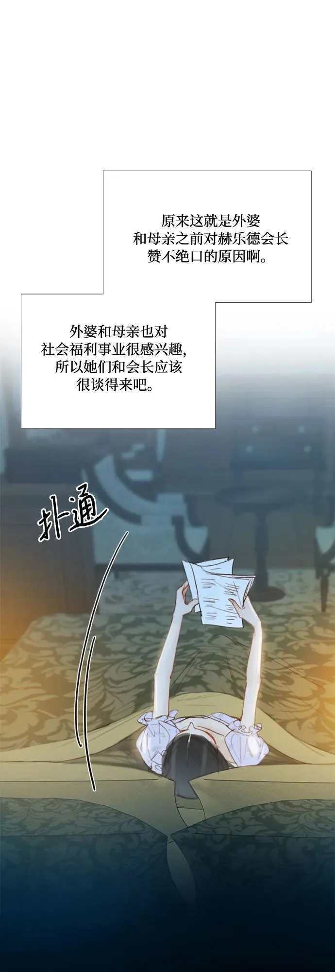 [第27话] 13颗纽扣 第35页