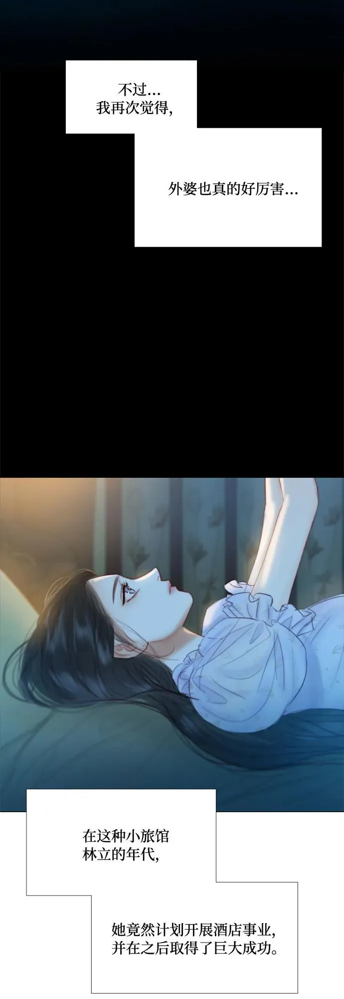 [第27话] 13颗纽扣 第36页