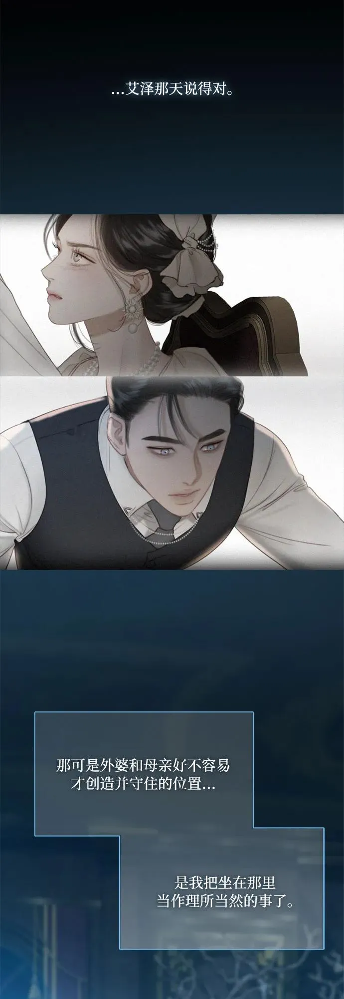 [第27话] 13颗纽扣 第38页