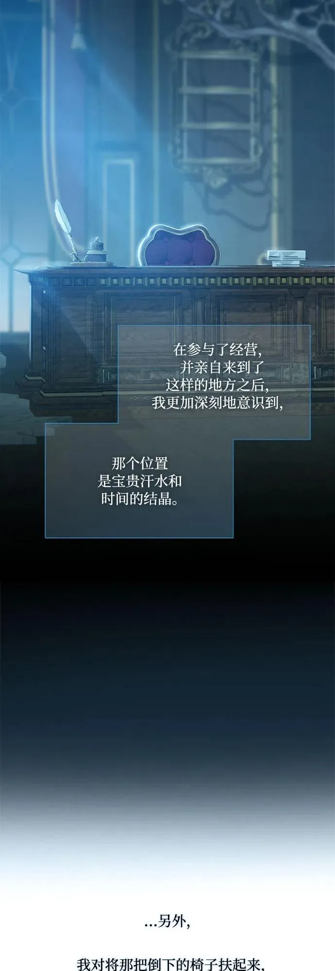 [第27话] 13颗纽扣 第39页