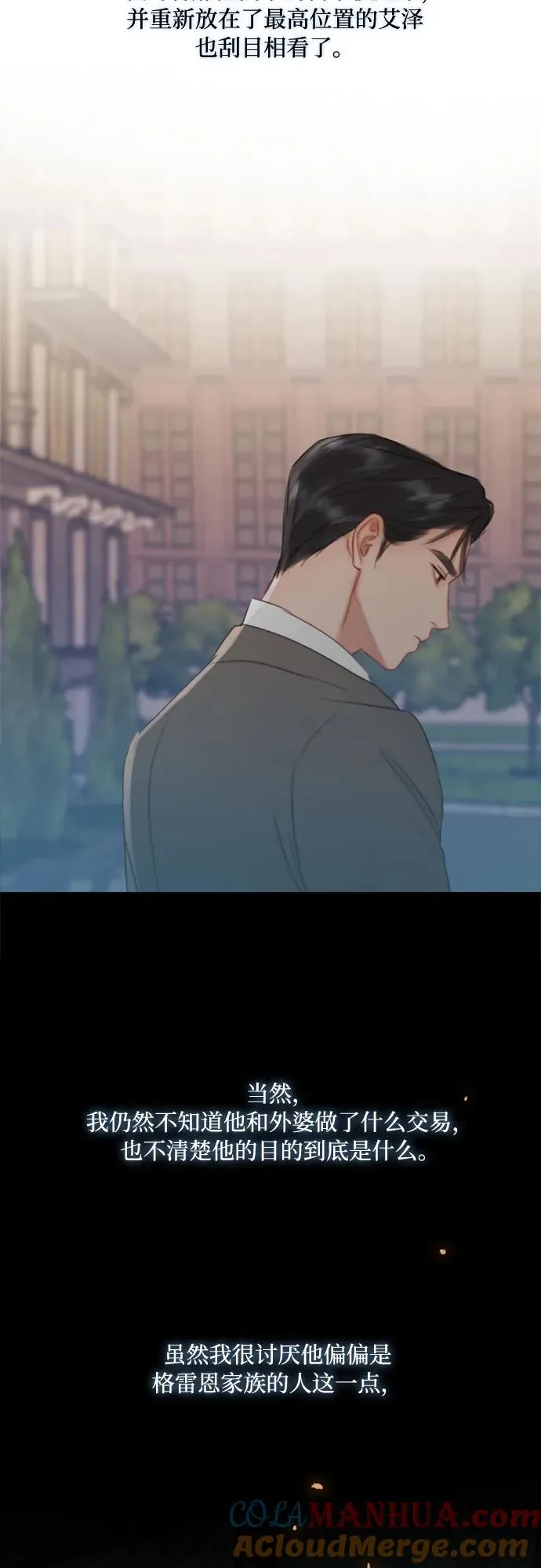 [第27话] 13颗纽扣 第40页