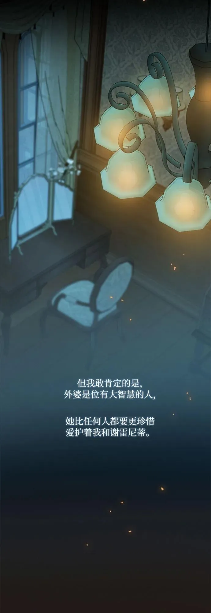 [第27话] 13颗纽扣 第41页