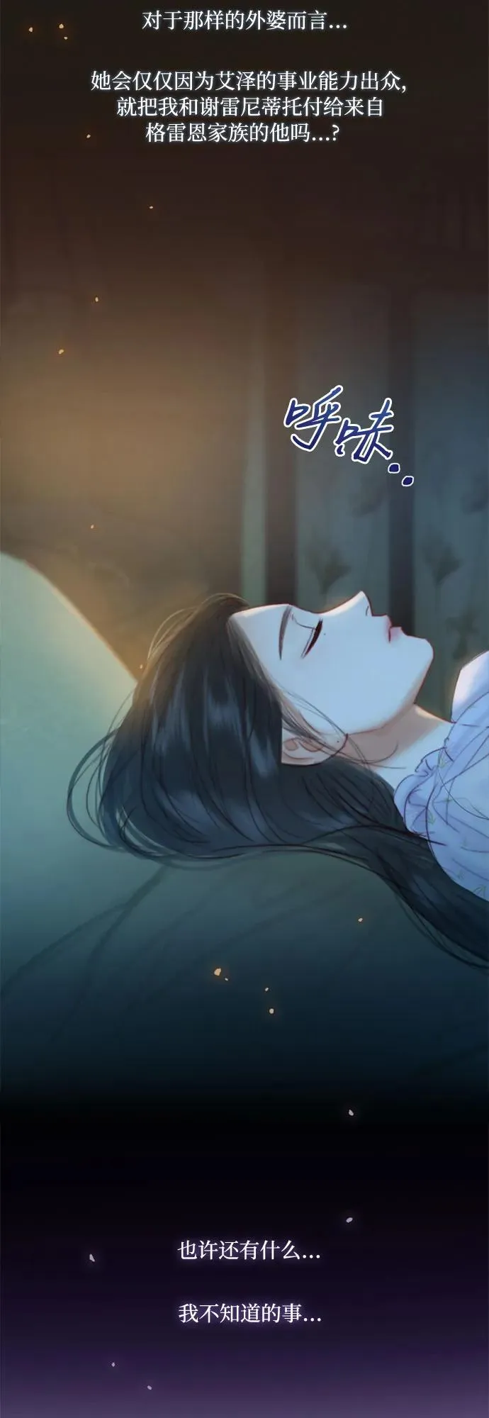 [第27话] 13颗纽扣 第42页