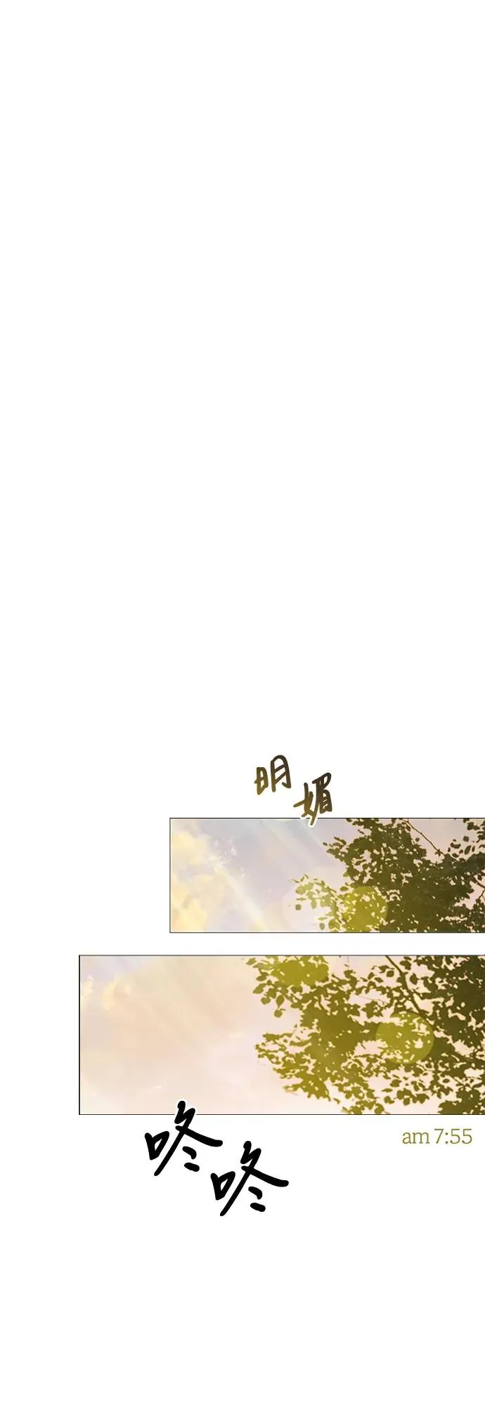 [第27话] 13颗纽扣 第44页