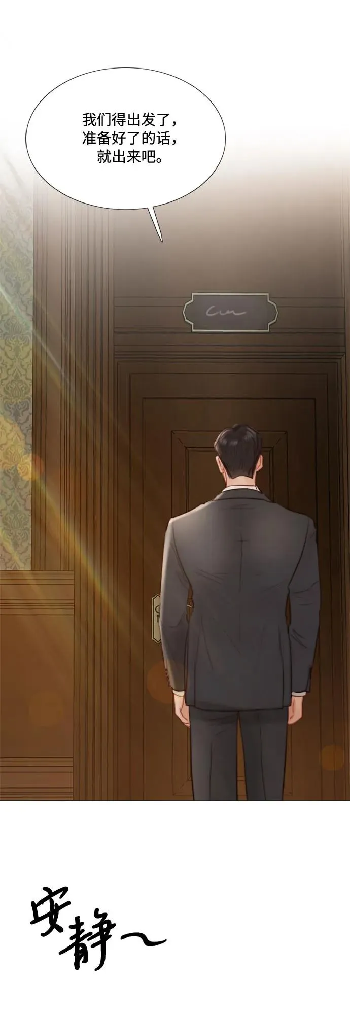 [第27话] 13颗纽扣 第45页