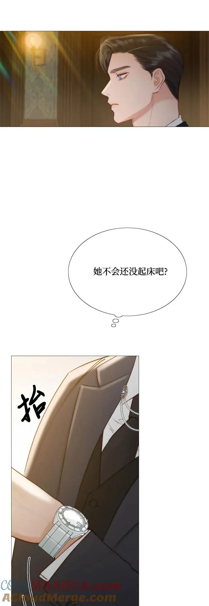 [第27话] 13颗纽扣 第46页