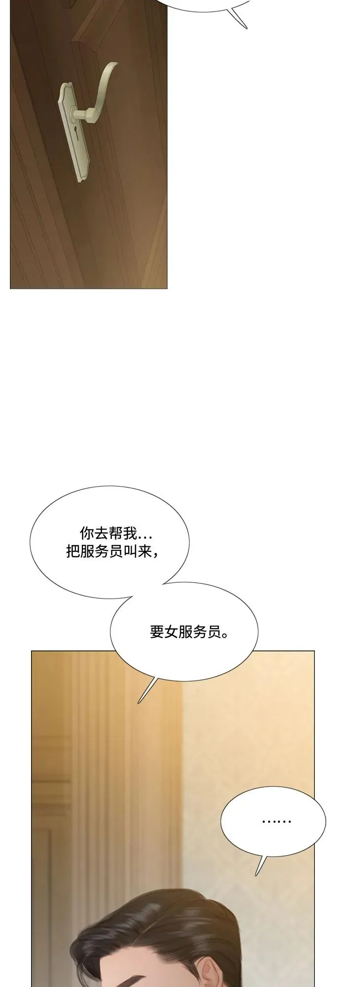[第27话] 13颗纽扣 第51页