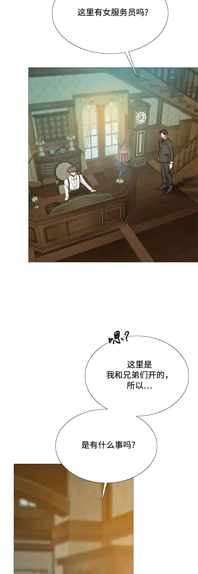 [第27话] 13颗纽扣 第53页
