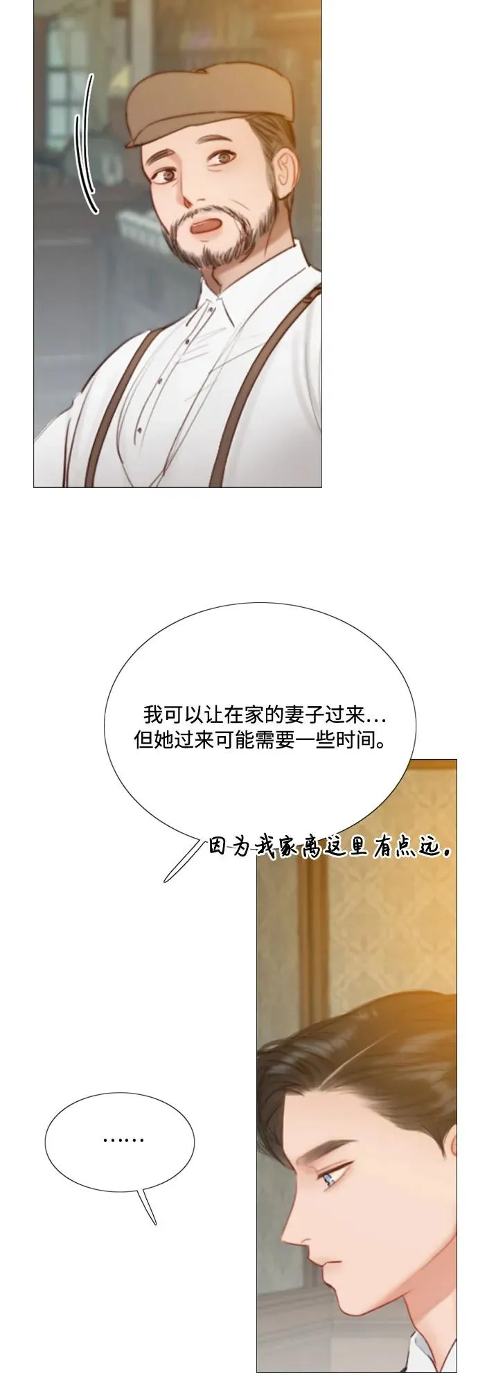 [第27话] 13颗纽扣 第54页