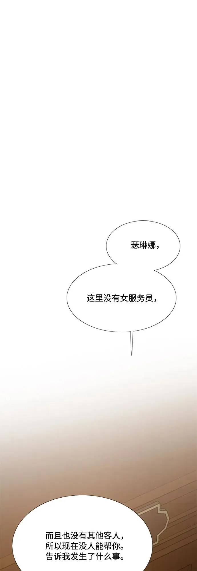 [第27话] 13颗纽扣 第56页