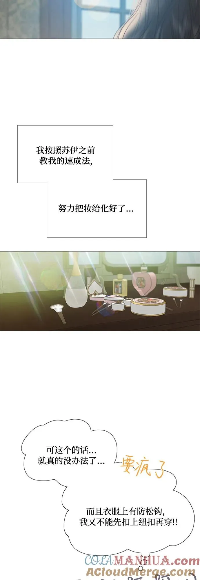 [第27话] 13颗纽扣 第58页