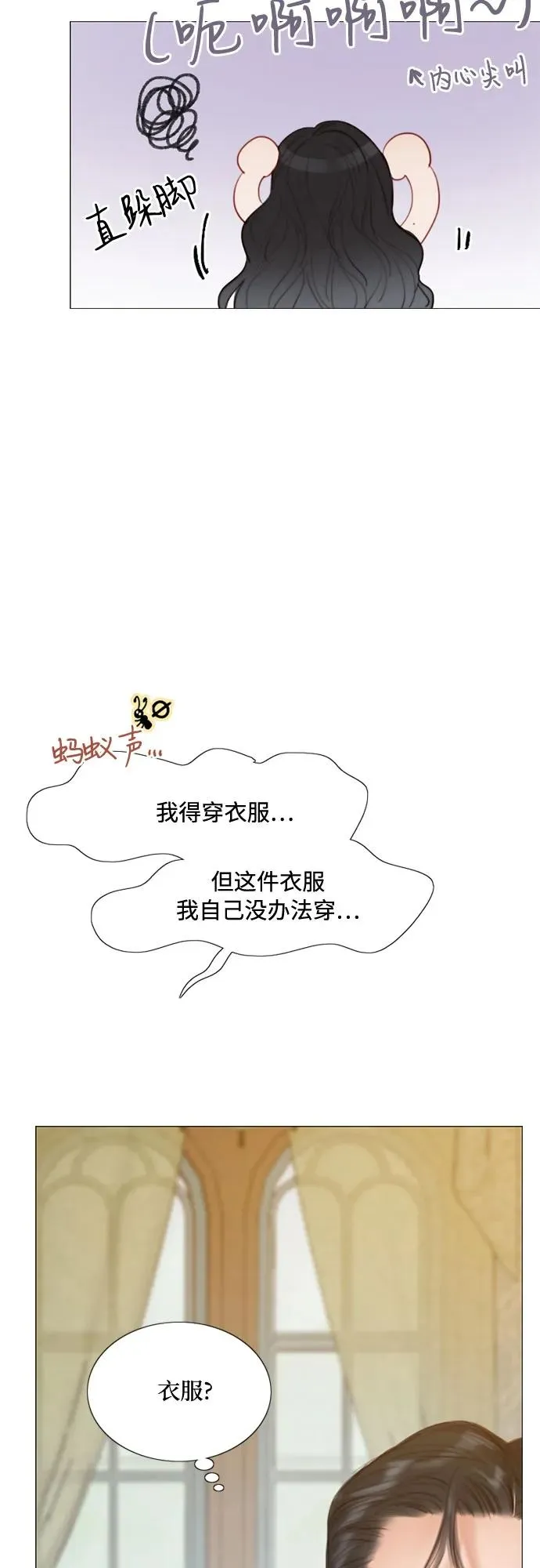 [第27话] 13颗纽扣 第59页