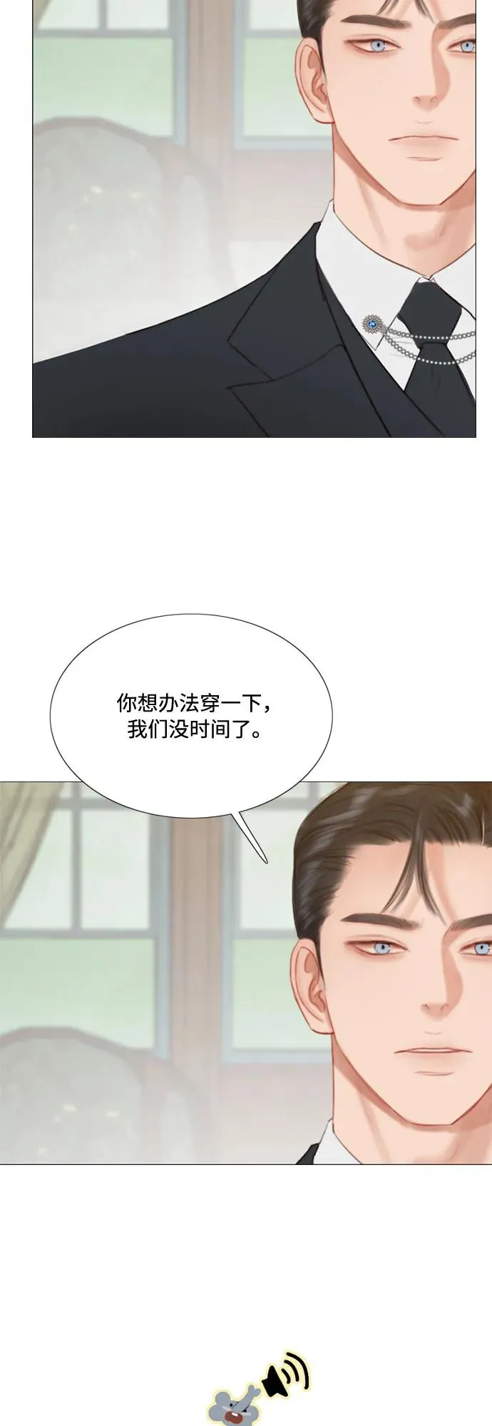 [第27话] 13颗纽扣 第60页