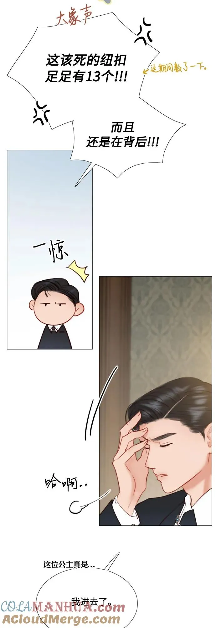 [第27话] 13颗纽扣 第61页