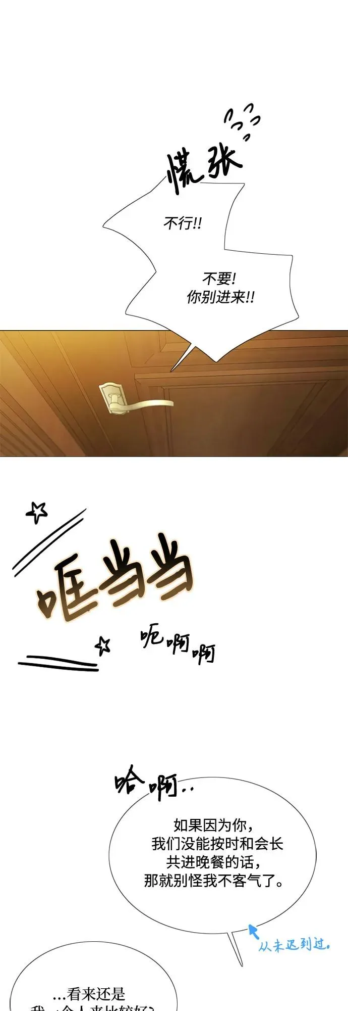 [第27话] 13颗纽扣 第63页