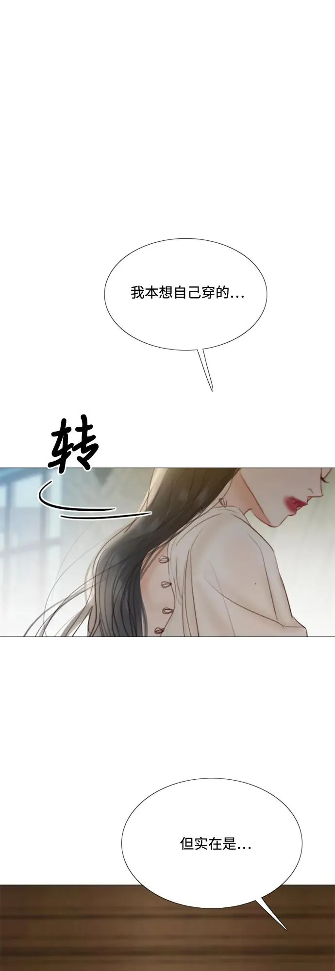 [第27话] 13颗纽扣 第69页