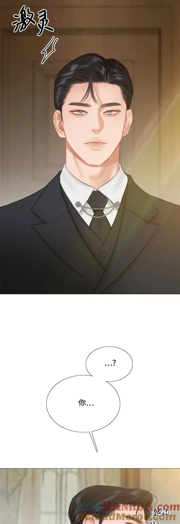 [第27话] 13颗纽扣 第70页