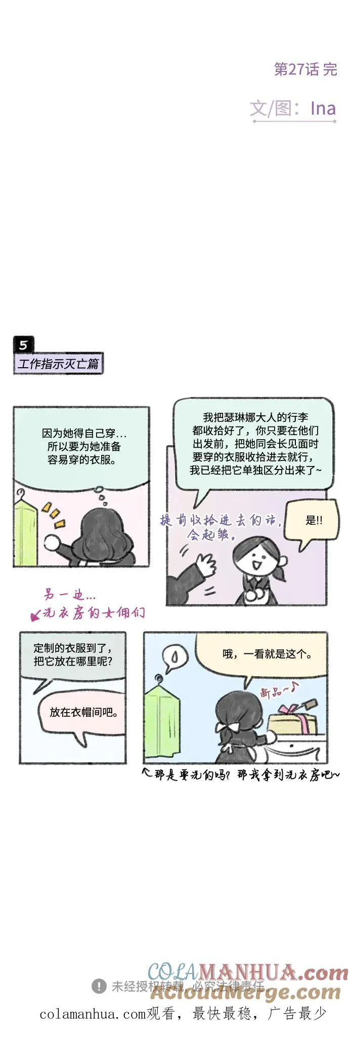 [第27话] 13颗纽扣 第73页