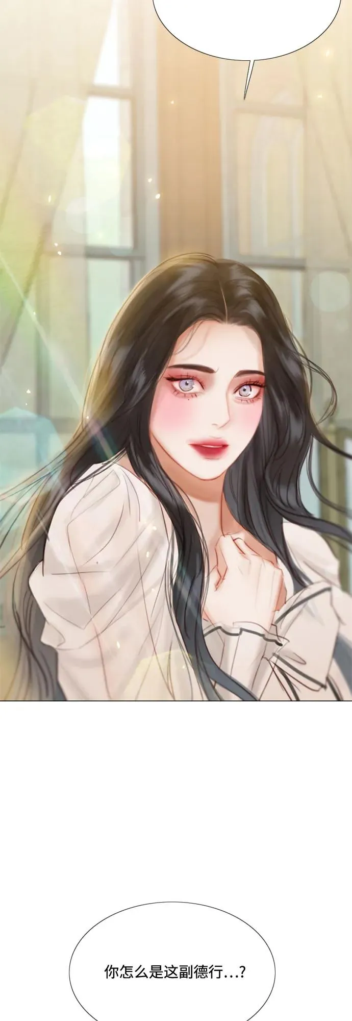 [第28话] 扶墙站好 第3页