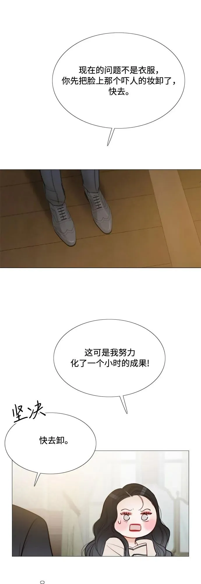 [第28话] 扶墙站好 第6页