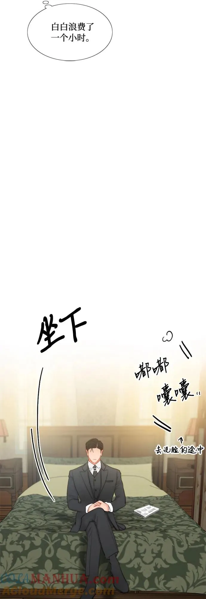 [第28话] 扶墙站好 第7页