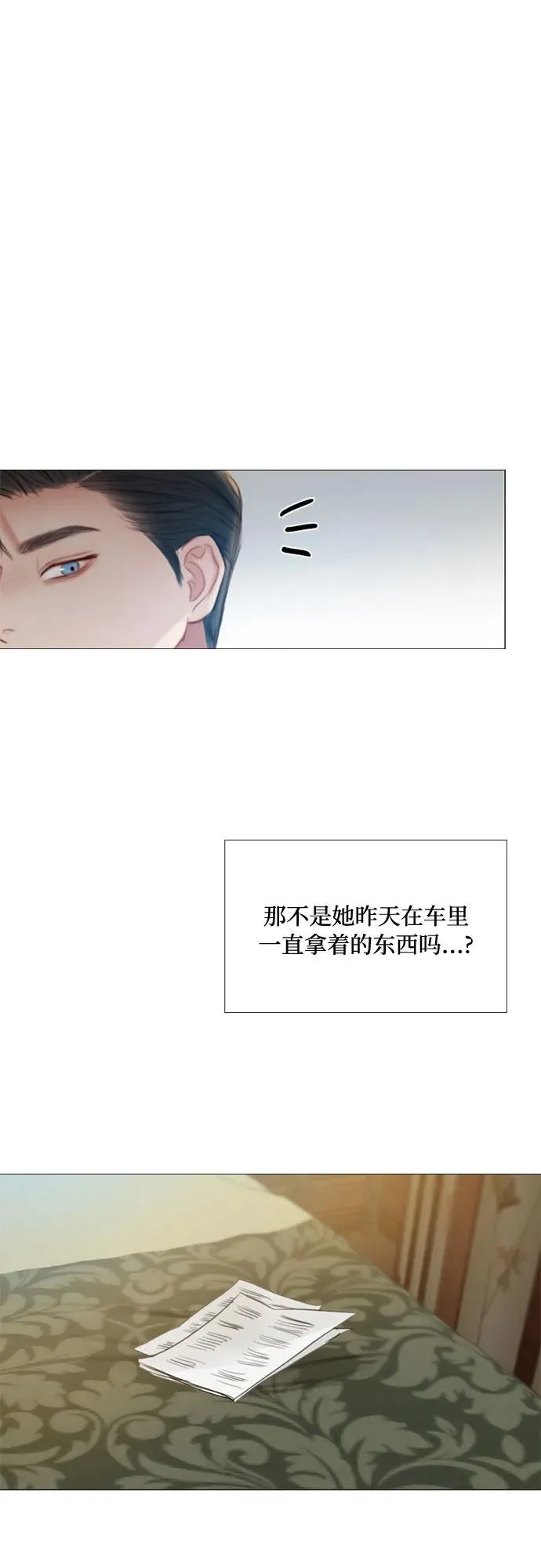 [第28话] 扶墙站好 第9页