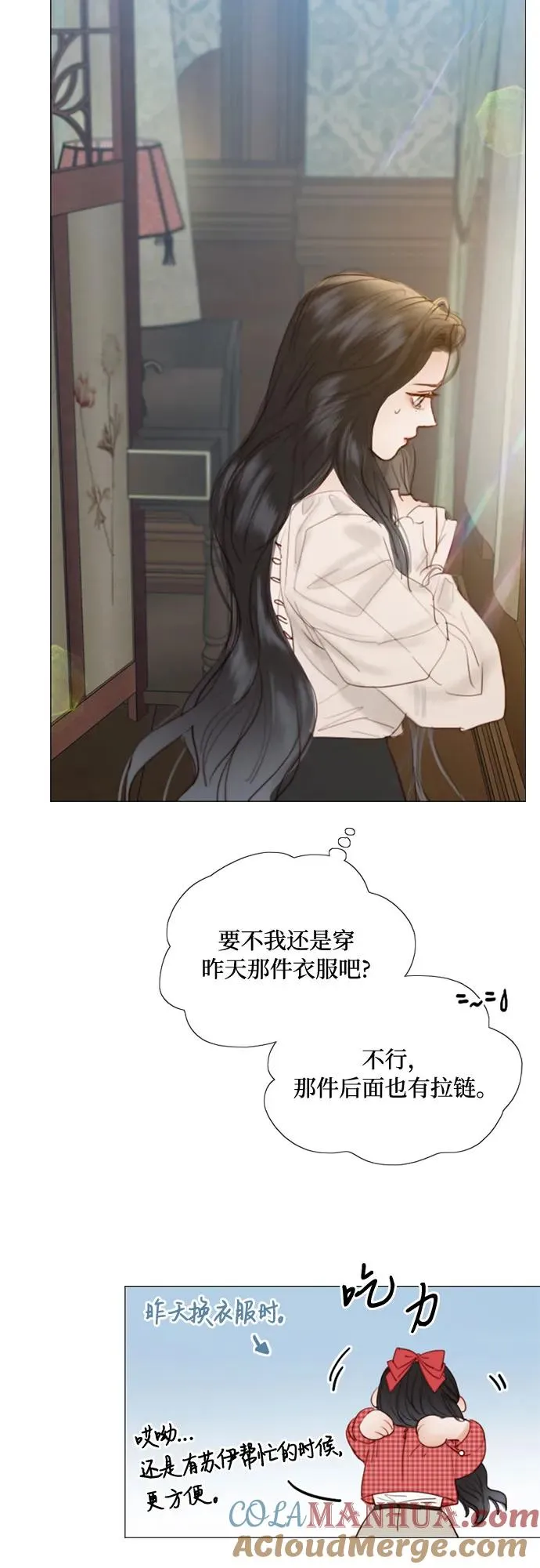 [第28话] 扶墙站好 第13页