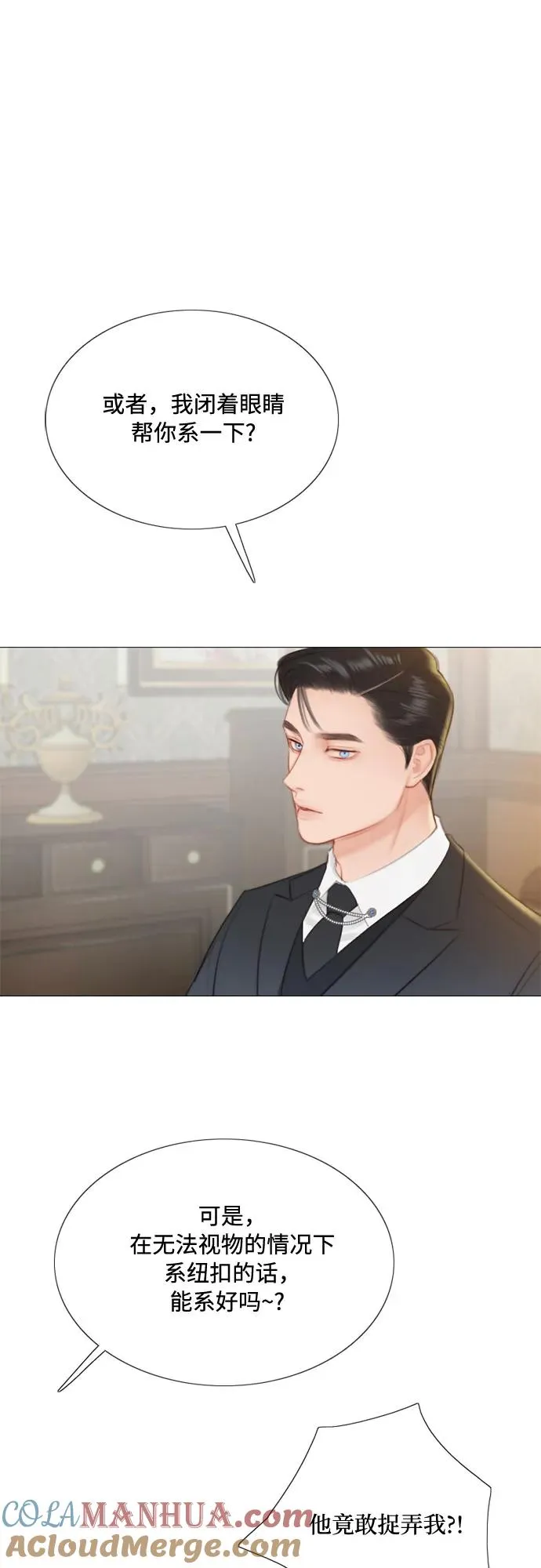 [第28话] 扶墙站好 第16页