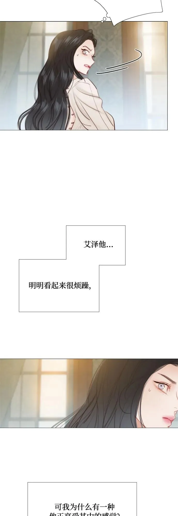 [第28话] 扶墙站好 第17页