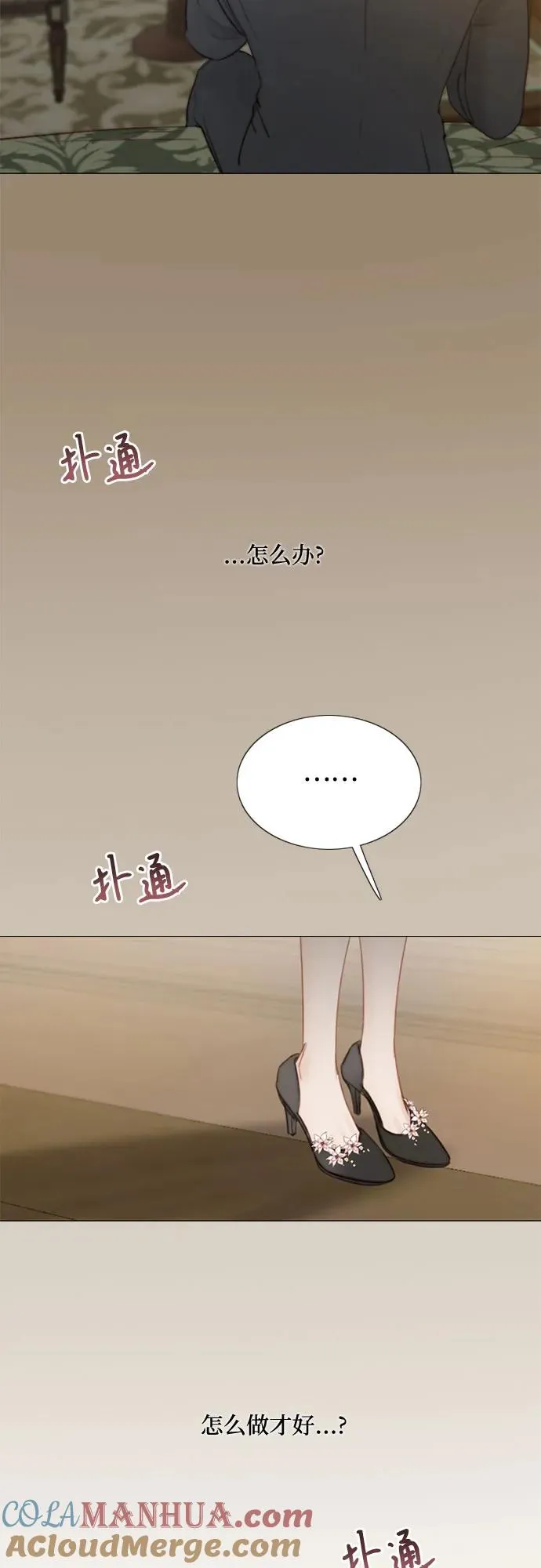 [第28话] 扶墙站好 第19页